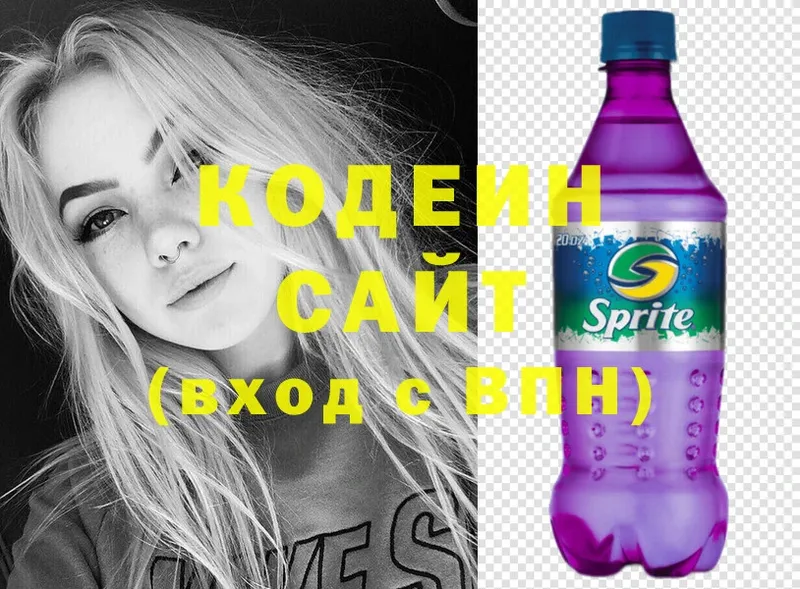 Кодеин Purple Drank  ОМГ ОМГ как войти  Микунь  наркотики 