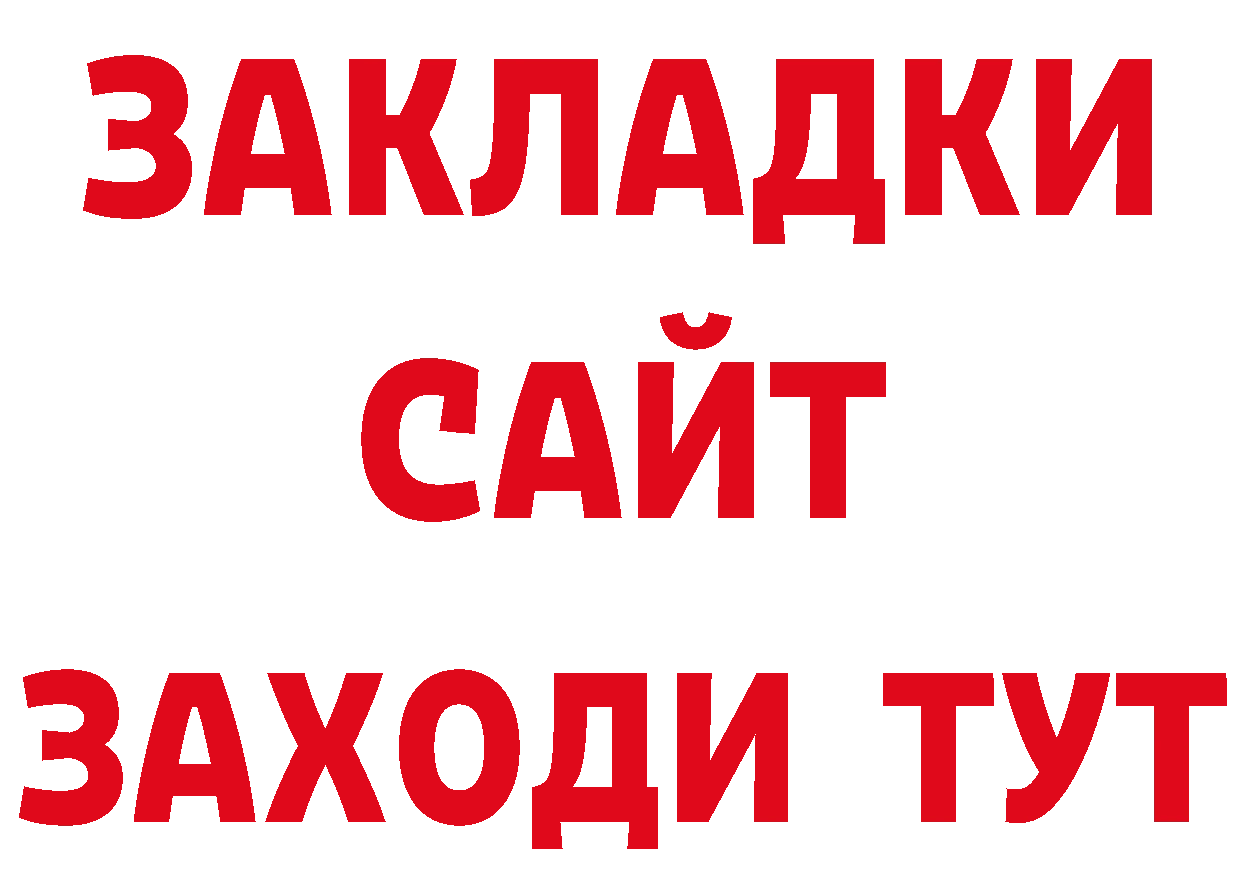 БУТИРАТ BDO 33% как зайти даркнет hydra Микунь